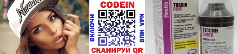 Кодеиновый сироп Lean напиток Lean (лин)  Грязи 