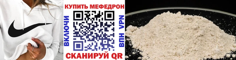 Мефедрон мука Грязи