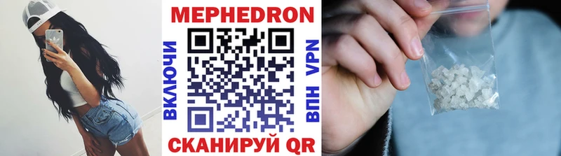 Мефедрон mephedrone  Грязи 