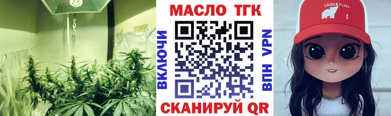 ТГК концентрат  дарк нет телеграм  Грязи 